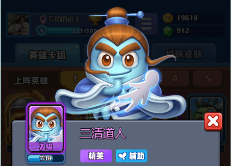 土豆英雄随机冲突