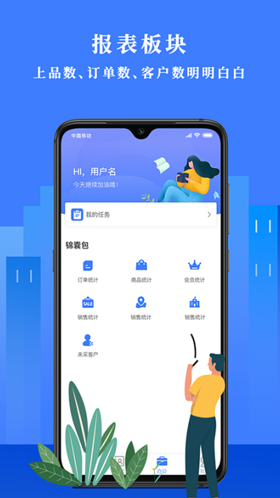 经营顾问