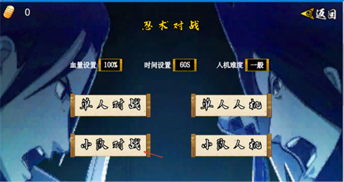像素火影次世代晓鼬