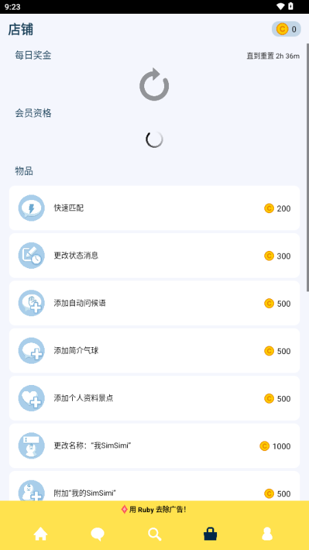 simsimi