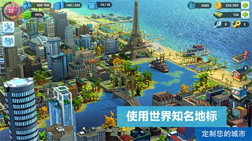 模拟城市我是市长在线版