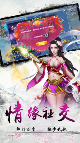 幻想仙灵手游