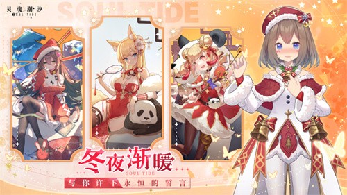灵魂潮汐最新版