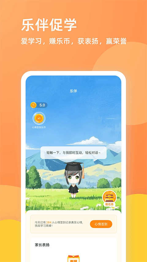乐学一百app