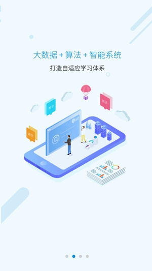 易学仕在线专升本app官方版 易学仕在线专升本app官方版