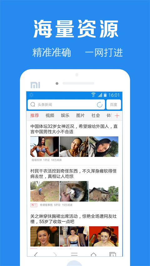 浏览器加手机版