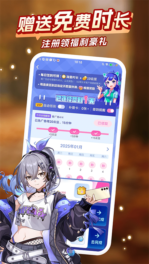 咪咕快游云游戏盒子