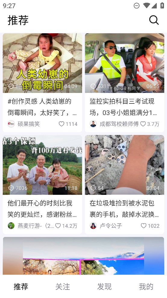 抖音精选APP官方版(原青桃视频)