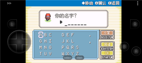 口袋怪兽叶绿386版