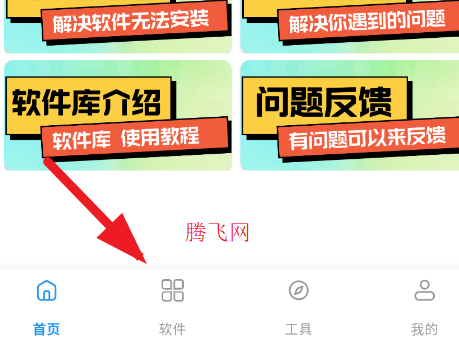 猪猪软件库免费版3.0app 猪猪软件库免费版3.0app