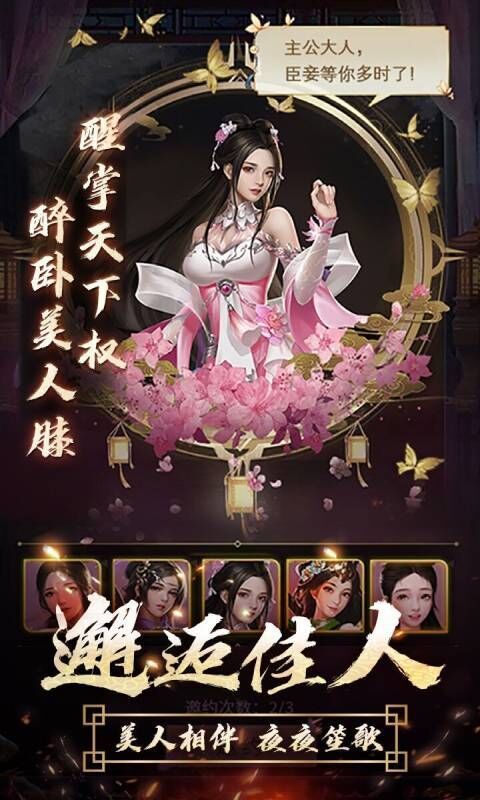 逍遥三国抖音版妃子