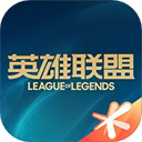 掌上英雄联盟2026最新版