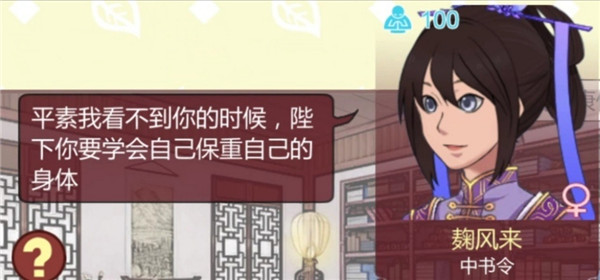 女帝的日常安卓版