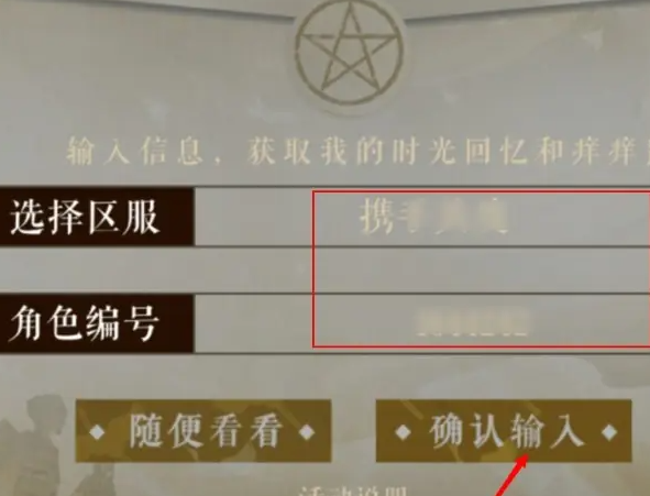 阴阳师九游渠道服手游