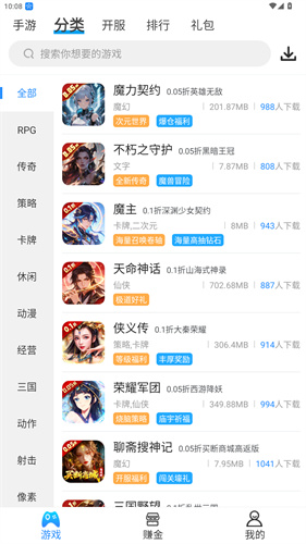 4233游戏盒
