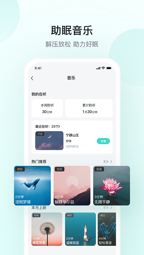 SKG健康App