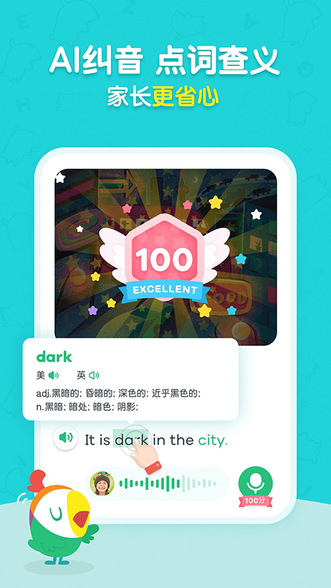 呱呱阅读app