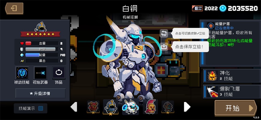 元气骑士新版本