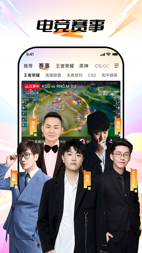 斗鱼app客户端