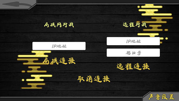 火影战记秽土转生