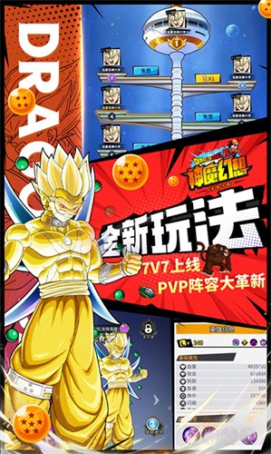 神魔幻想