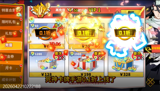 塔尔战纪永久0.1折