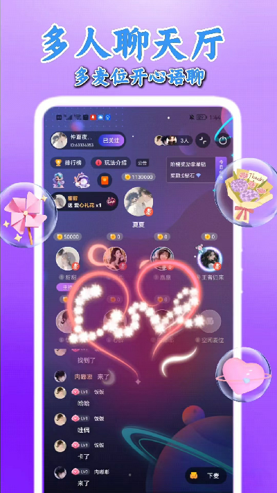 考拉语音