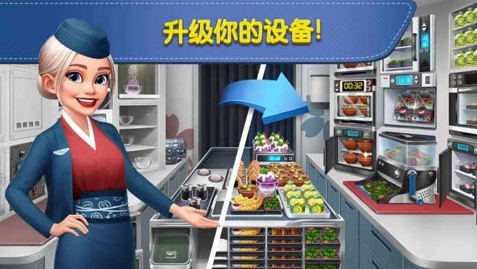 飞机大厨游戏手机版安卓