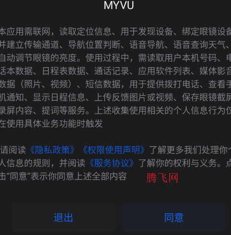 魅族MYVU智能眼镜app 魅族MYVU智能眼镜app