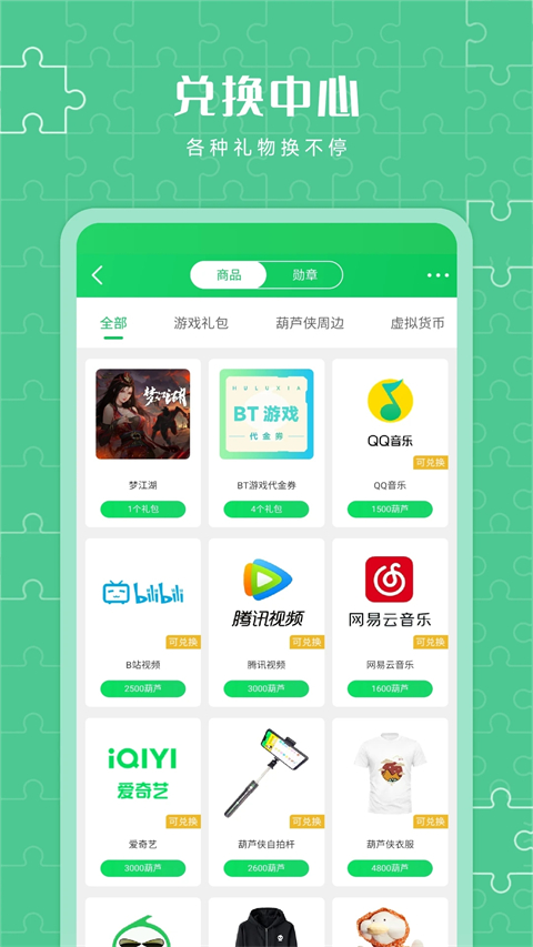 葫芦侠3楼最新版