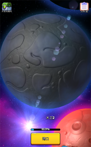 走开外星人最新版