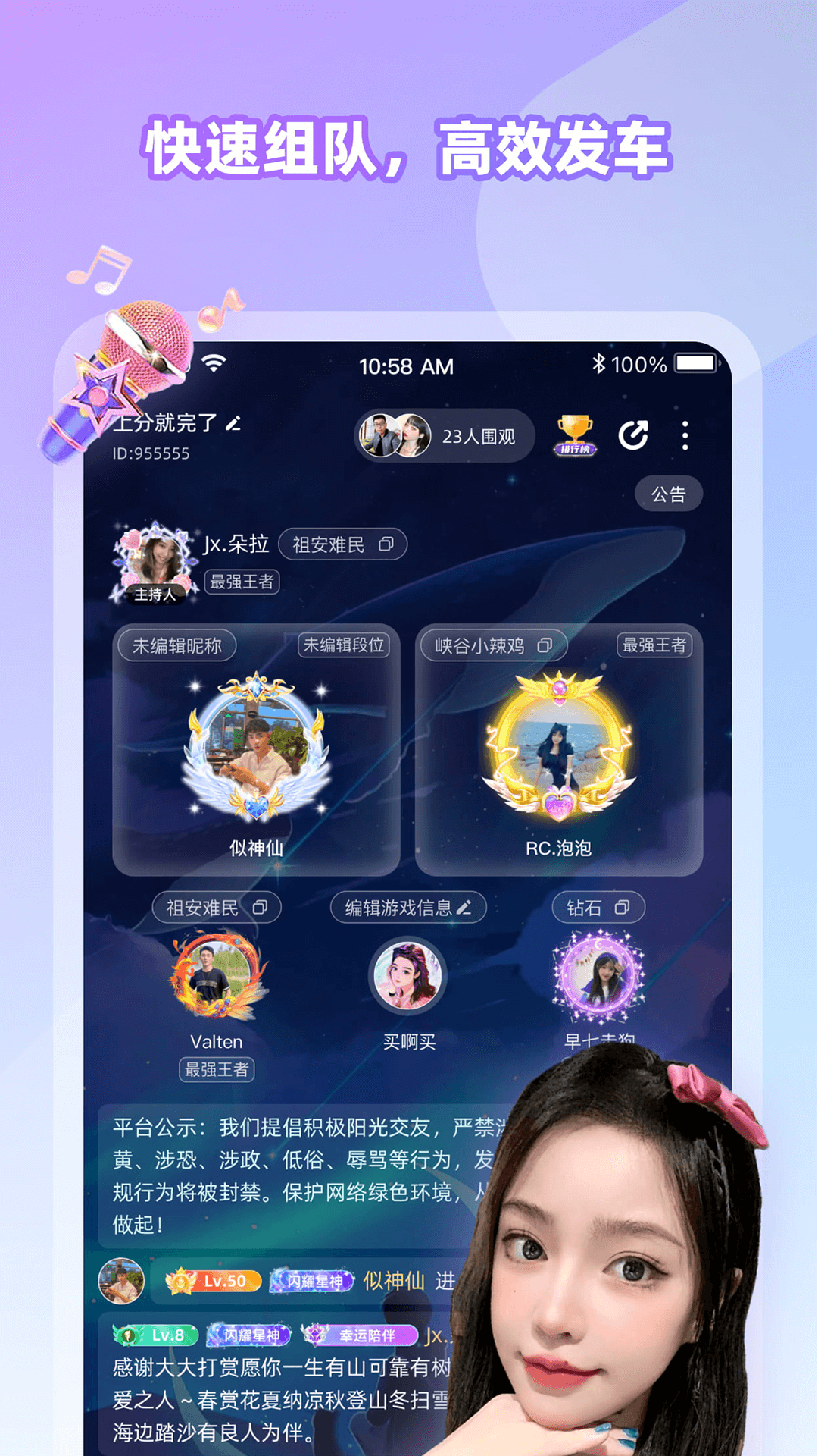 甜U玩伴app最新版(Cojoy)