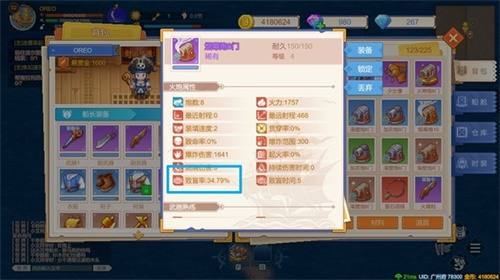 航海日记2九游版