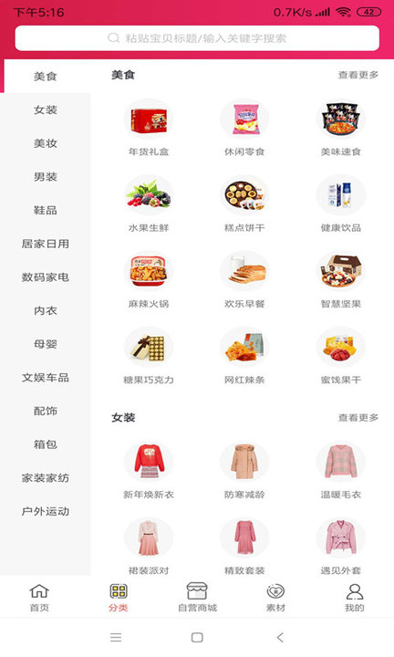 仓鼠侠 0.0.15