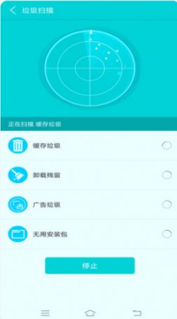宇浩清理助手