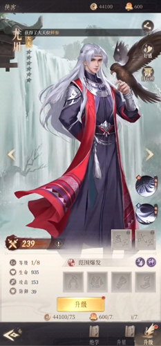 新不良人b服