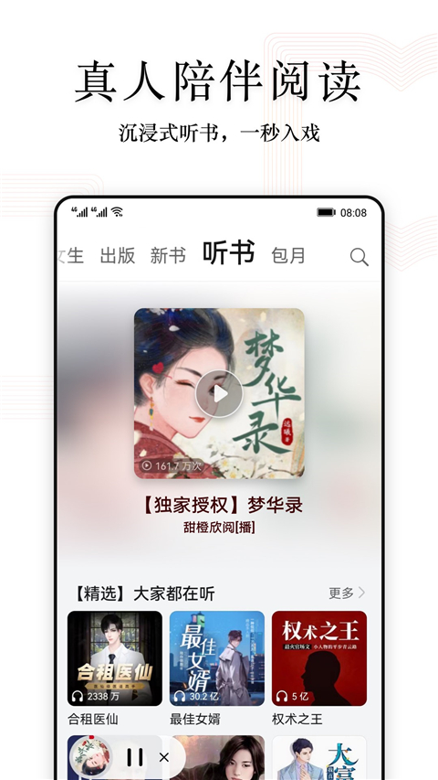 阅读快看版