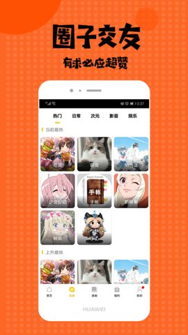 爱看漫画正版