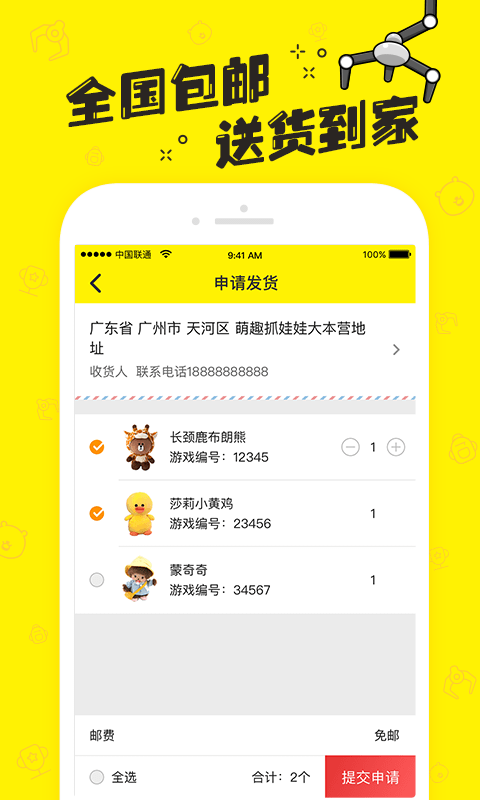 萌趣抓娃娃
