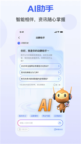 空中黔课