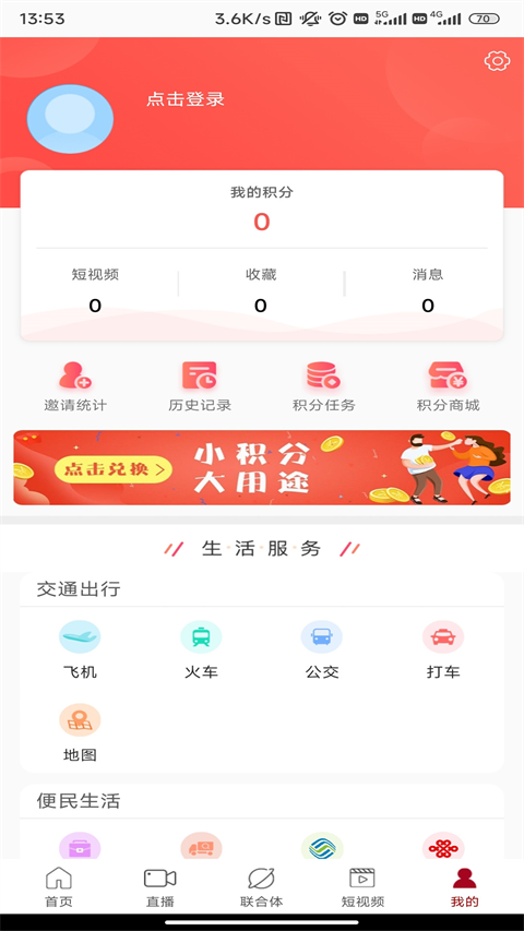 新株洲app客户端