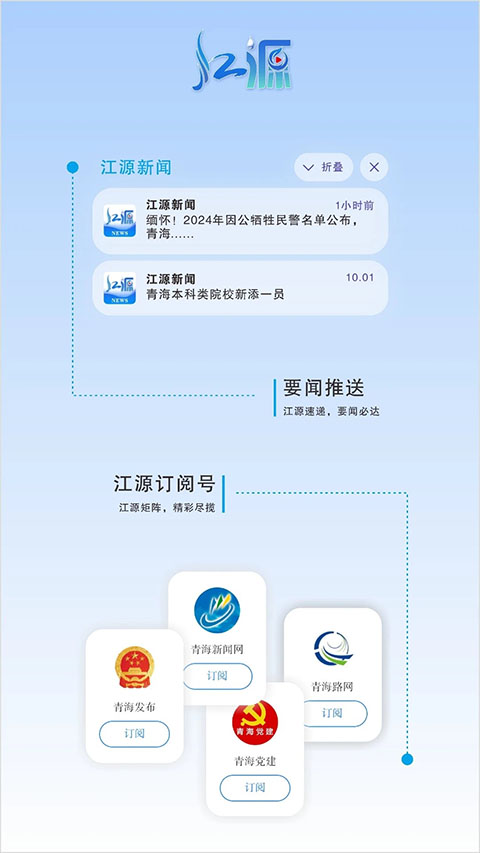 大美青海app