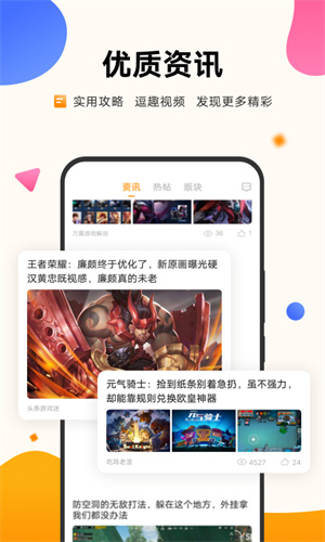 vivo手机游戏中心