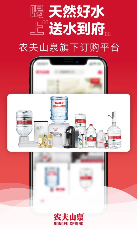 送水到府app官方版
