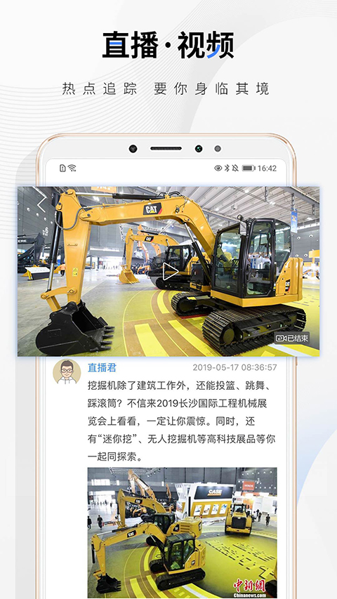 中新经纬app