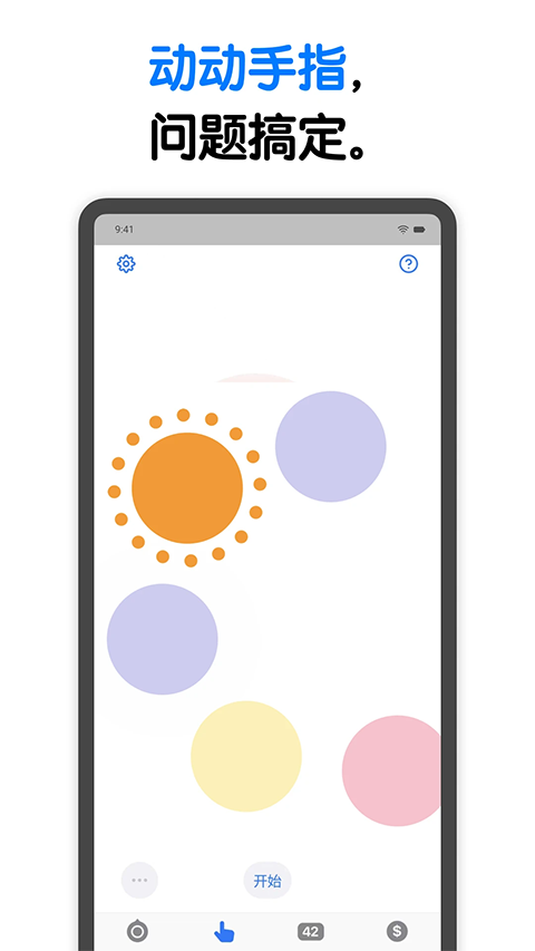 小决定官方版