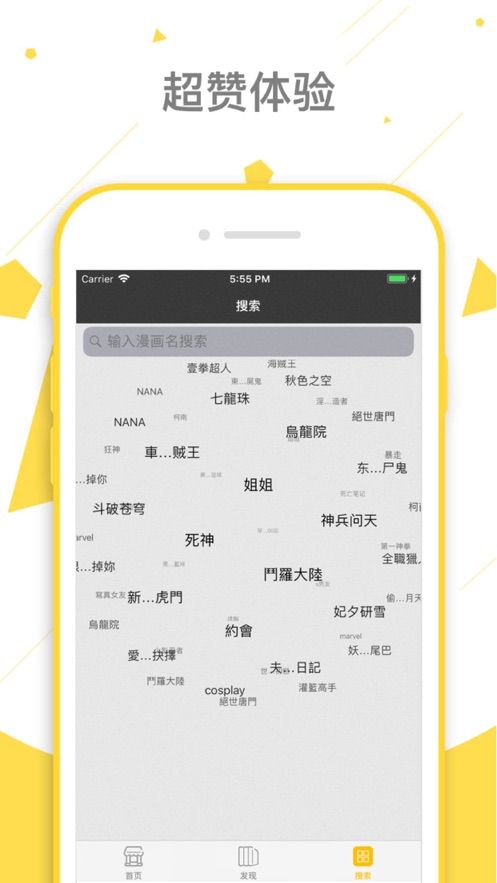 6漫画官方正版