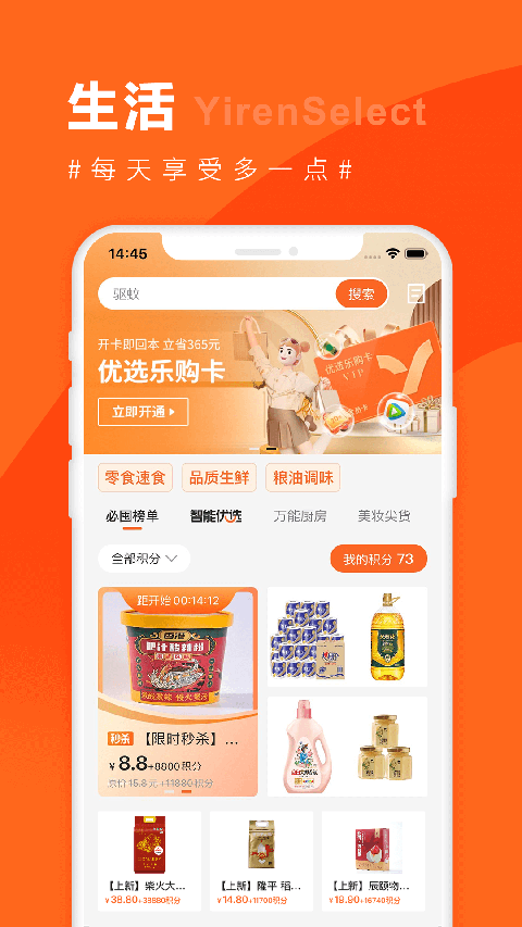 宜人财富app