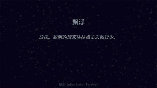 星噬