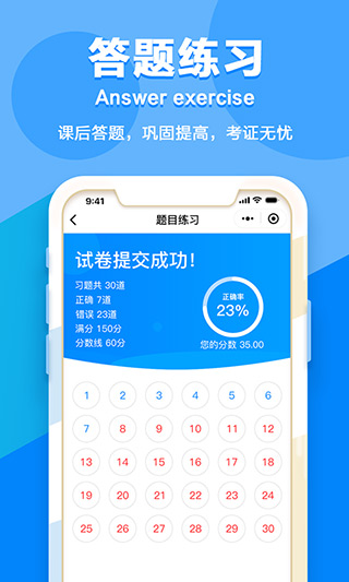七颗牙学堂app